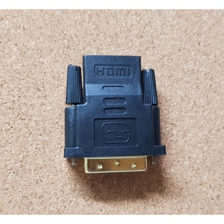 HDMI 母轉DVI公 轉接頭 DVI-D 24+1 4個免運