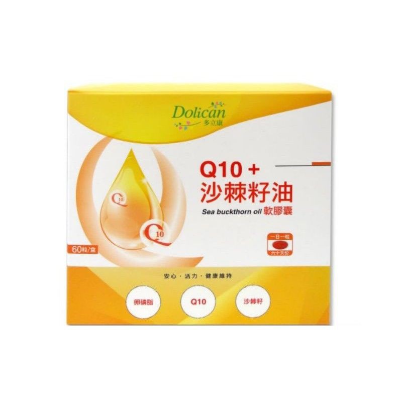 【多立康】輔酵素Q10+沙棘油軟膠囊(60粒/盒)