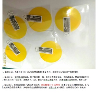 通用型保護貼 防爆膜 軟的塑膠材質 可用於 myFirst Fone R1s