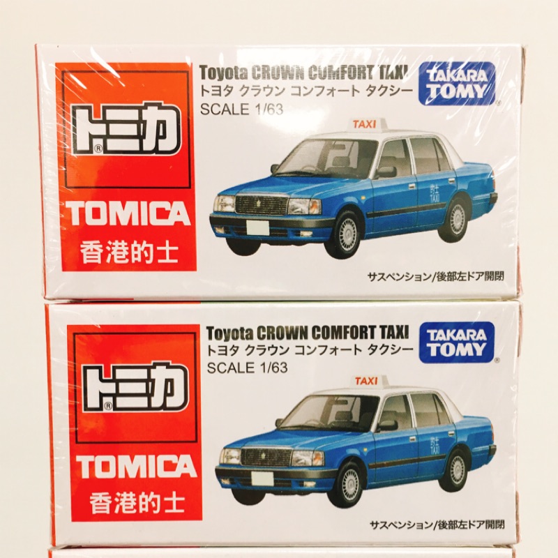TOMICA多美小車 香港計程車/香港的士 藍