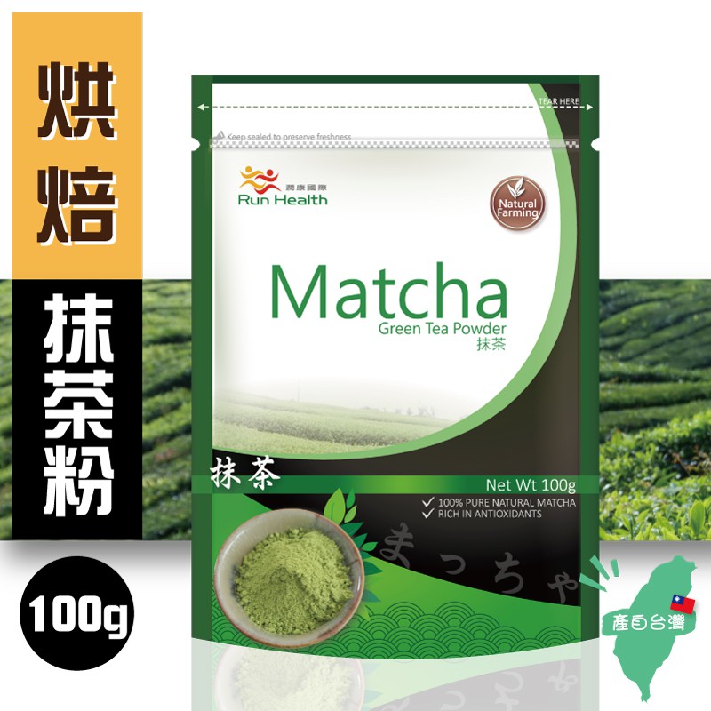 烘焙用 抹茶粉 日式抹茶粉 烘焙專用 高溫不變色 純淨蒸菁茶葉研磨 蝦皮購物