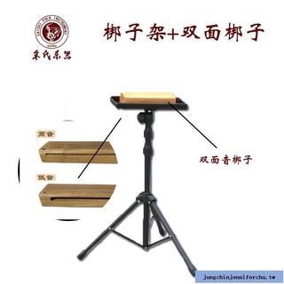 新品#暢銷民族打擊樂器梆子架木魚架多功能架戲曲敲打木專用架