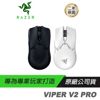 RAZER VIPER V2 PRO 毒蝰 無線滑鼠