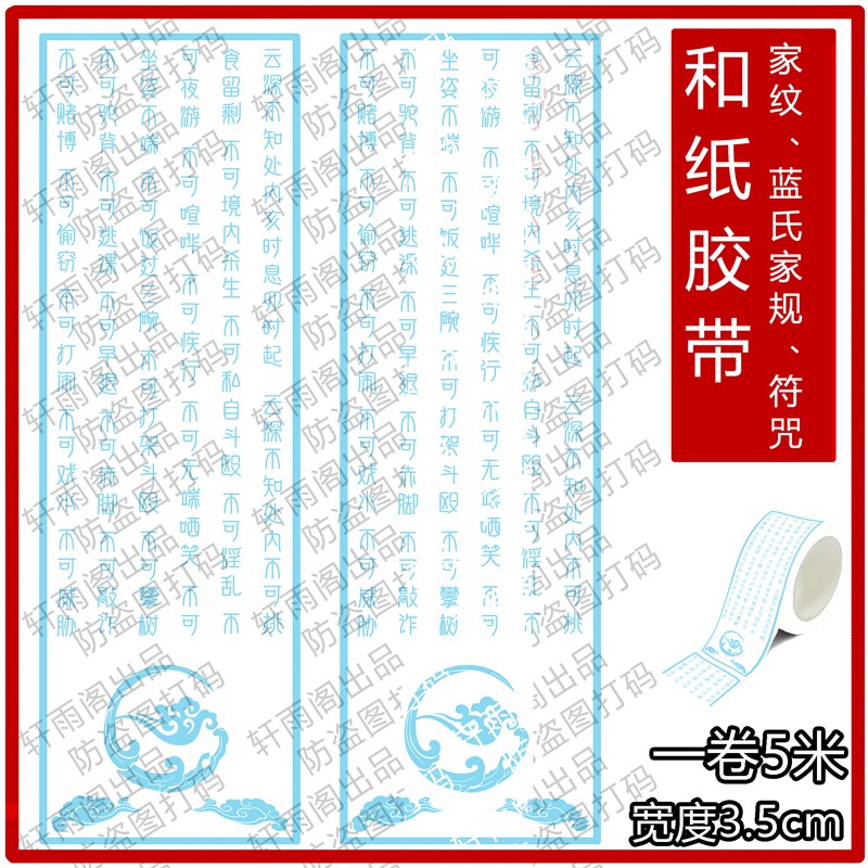 符咒膠帶 Ptt Dcard討論與高評價網拍商品 21年9月 飛比價格