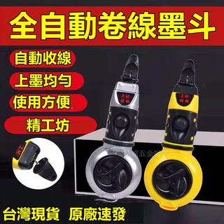 《精工坊》墨斗全自動 電動墨斗墨斗木工專用自動劃線器自動卷線墨斗手搖彈線非鋁合金畫線器工具
