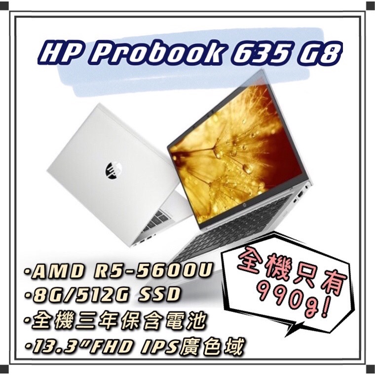HP Probook 635的價格推薦- 2022年7月| 比價比個夠BigGo