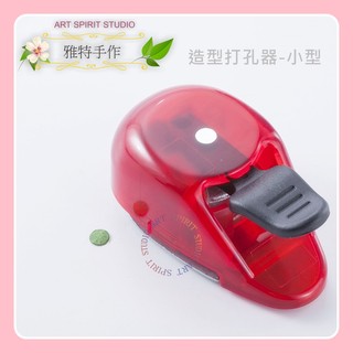 圓形 0.5cm 小型 造型打孔器 046 圓 (4) - 造型打孔機 造型打洞器 造型打洞機 壓花器 ALI
