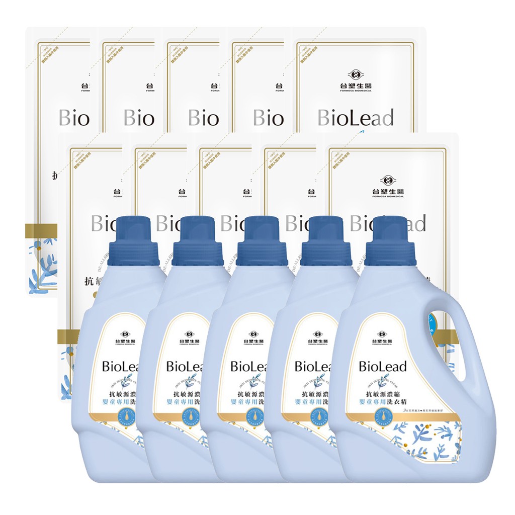 台塑生醫BioLead抗敏原濃縮洗衣精嬰幼兒衣物專用x5瓶+10包