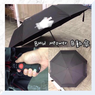 蝦皮上最有質感 台灣現貨 M power LOGO加長自動收合折疊傘 雨傘 傘 双人自動摺疊