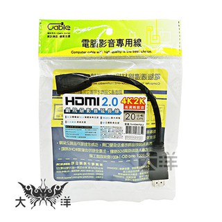 Cable HDMI2.0 劇院級影音延長線公-母 20cm 1M 1.5M TU-HDMIPS 0.2/10/15