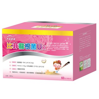 臺灣易達康 比菲龍根菌 益生菌 買三送一【樂兒屋】