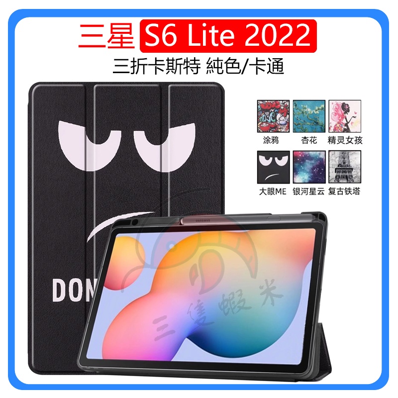 三星保護套 S6 Lite 2022保護套 P613筆槽款 純色保護套 10.4吋TPU軟殼 P619保護套