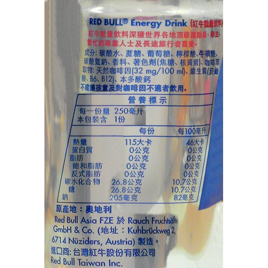 Red Bull紅牛能量飲料 超取僅限下單一箱 現貨 蝦皮購物