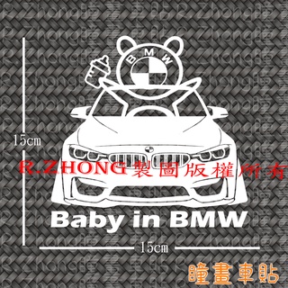 防水車貼 進口材質 baby in bmw F30 m3 335 328 320 baby in car各車系歡迎詢問