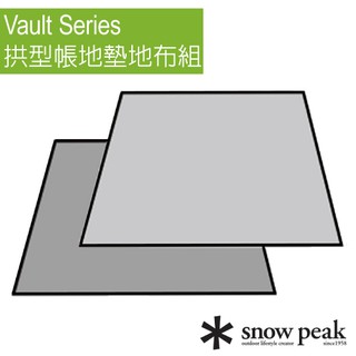 【日本 Snow Peak】拱型帳 地墊地布組.適SDE-080H_SET-250-1
