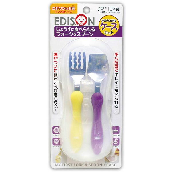 日本 Edison 兒童不鏽鋼匙叉組附盒匙 幼兒離乳餐具組 附攜帶盒(紫-黃)