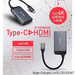 ESENSE逸盛 01-ETH420 Type-C To HDMI多功能轉接器