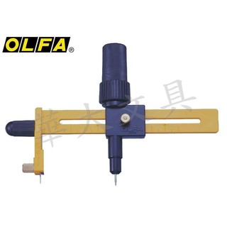 OLFA 豪華型圓規刀CMP-1/DX
