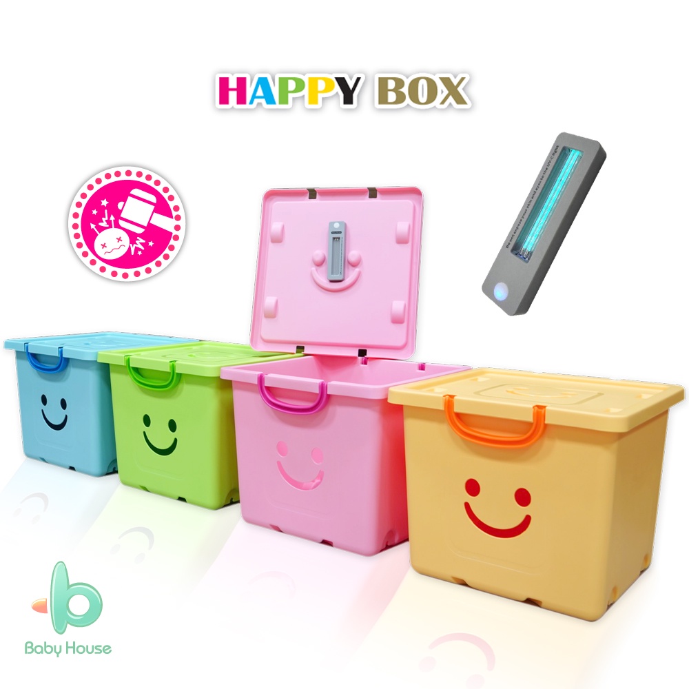 Happy Box玩具置物箱(4入)+STERI 愛兒房充電便攜式紫外線消毒殺菌燈(1入) 防疫商品 收納箱 整理箱