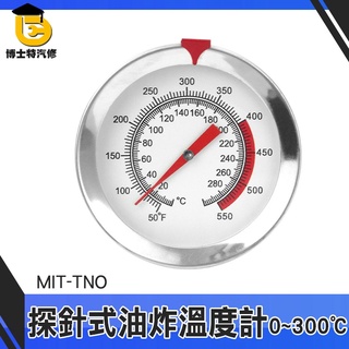 博士特汽修 實驗室溫度計 舒肥料理 中心溫度計 MIT- TNO 探針式 食品溫度 食品溫度針 溫度針