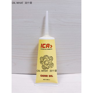 油什麼 ica 85W140 GEAR OIL ica 85W-140 齒輪油 180cc