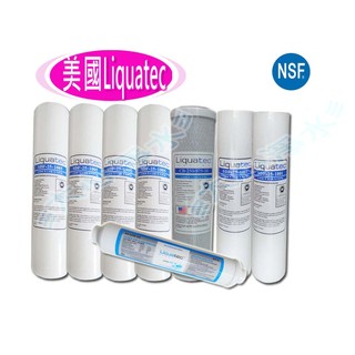 ≡大心淨水≡LIQUATEC 10英吋/特:465一年份濾心8支(PP5U/CTO/PP1U/小T33)NSF認證淨水器