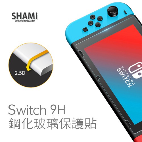 任天堂 Switch /Switch Lite 9H 疏水疏油抗指紋 鋼化玻璃保護貼 螢幕保護貼 Nintendo