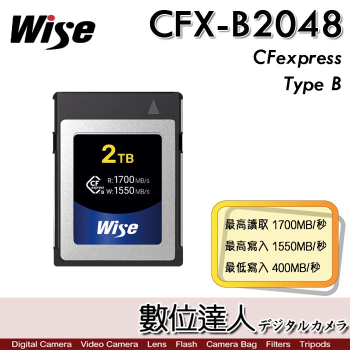 Wise CFX-B2048 CFexpress Type B 2TB 記憶卡〔1700MB/s〕裕拓 相容於特定XQD