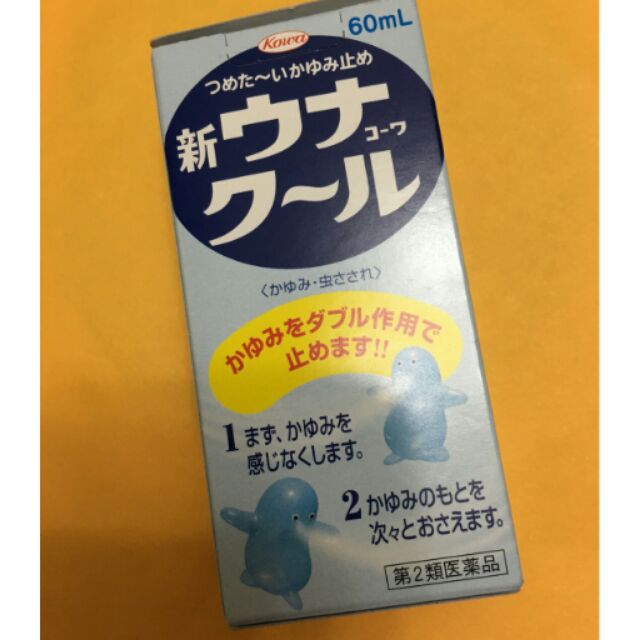 kowa日本 冰涼 止癢消炎液 60ml