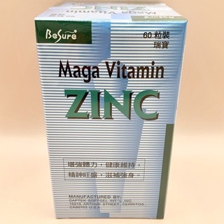 【碧莎蕾】瑞寶軟膠囊60粒 綜合維他命 B群 原廠公司貨