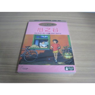 全新日本動畫《心之谷》DVD (雙碟版) 世界級的動畫大師-宮崎駿作品