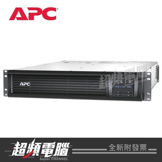 【超頻電腦】APC Smart-UPS SMT3000RM2UCTWU LCD RM 2U 120V在線互動式不斷電系統