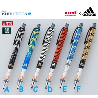 日本製 Kuru Toga x ADIDAS 旋轉自動筆 三菱 愛迪達 Uni KURUTOGA 自動鉛筆 0.5 限定