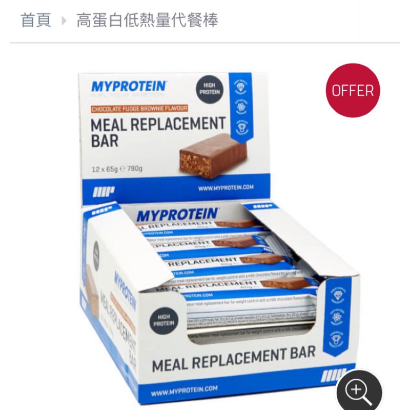 Myprotein高蛋白低熱量代餐棒-巧克力軟糖布朗尼口味