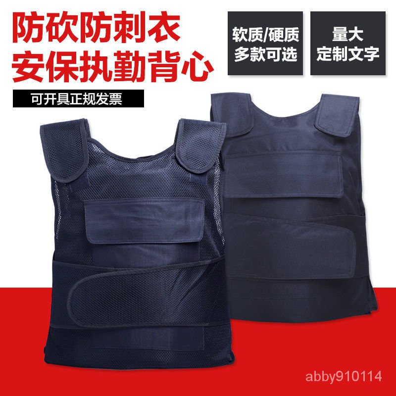 防刺服/防刃着 fkip.unmul.ac.id
