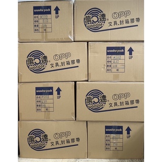 OPP膠帶 60mm*90y(100卷/箱)一卷只要23.5元 透明膠帶.封箱膠帶.萬達膠帶.膠帶