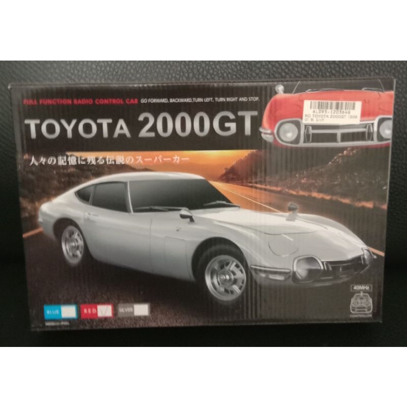 代購代夾 日版 景品 豐田 Toyota 2000GT 遙控車 模型車