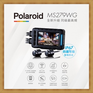【現貨】Polaroid MS279WG新小蜂鷹全機防水 夜視 機車前後1080P 行車紀錄器(內贈32G)