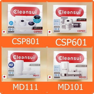 日本原裝 Cleansui 三菱 水龍頭 淨水器 CSP901 CSP801 CSP601 MD101 MD301