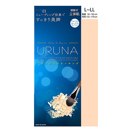 【黄】日本製URUNA底妝褲襪魅力立體肌 台灣儂儂 Nonno 特殊編織打陰效果 柔和彈力貼身不緊勒 絲襪-3903