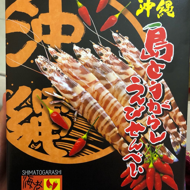 沖繩辣味蝦餅