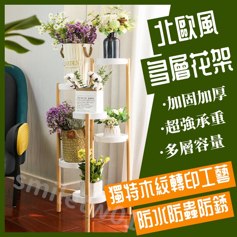木製花架 園藝植作優惠推薦 居家生活22年5月 蝦皮購物台灣