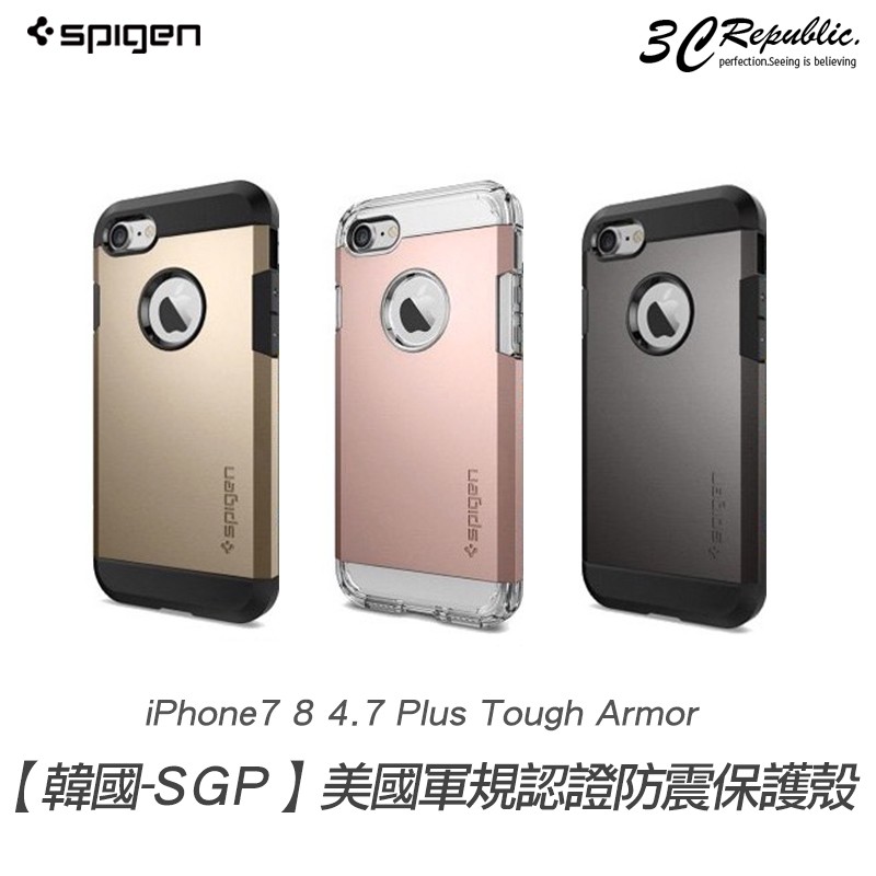 [出清] SGP iPhone SE2 2020 7 8 4.7  Tough armor 防摔 軍規 手機殼 保護殼