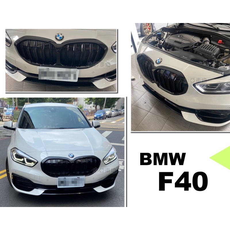 小亞車燈改裝＊全新 BMW F40 新1系列 雙線亮黑  雙槓亮黑  水箱罩 鼻頭