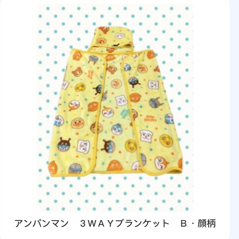 ✨日本空運麵包超人3way毛毯 披巾 保暖小物 anpanman 細菌人 嬰兒包巾 嬰兒毯 法蘭絨 阿卡醬
