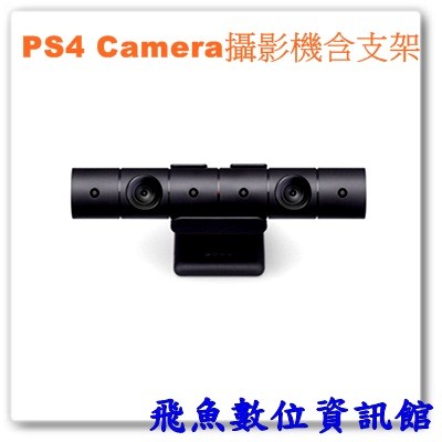 PS4 原廠Camera攝影機 含支架 (CUH-ZEY2G)