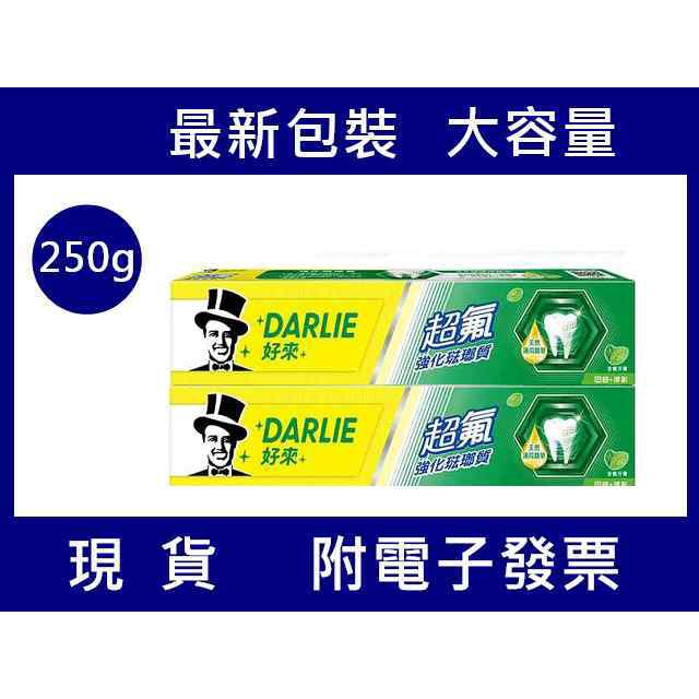 【效期2026年】黑人牙膏 175g / 250g / 1支入