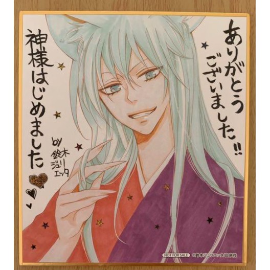 元氣少女緣結神 桃園奈奈生巴衛瑞希御影鞍馬真壽郎虎徹複製色紙 蝦皮購物