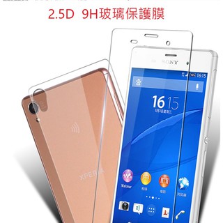 SONY Z5Premium Z5 Z5Compact 霧面 滿版 9H 玻璃貼 玻璃膜 保護膜 Z5P