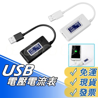 電流表 電壓表 測試器 USB電流錶 電池電量 mAh 電量測試 電壓錶 檢測器 測電流神器 10組記憶